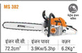 STIHL MS 382 Petrol Chainsaw